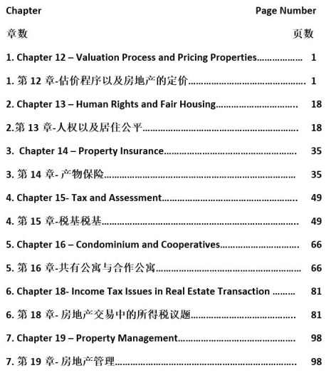 第二册 - 地税等管理篇